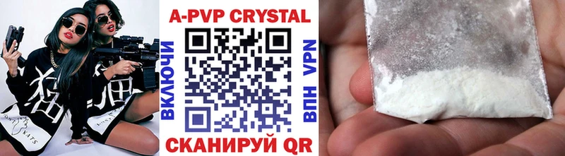 купить наркотик  Ставрополь  Alfa_PVP СК КРИС 