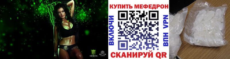 Мефедрон мука  Ставрополь 